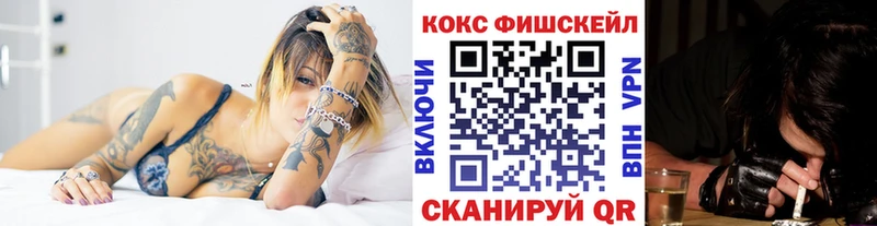 сколько стоит Нея Cocaine FishScale