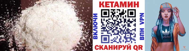 где купить наркотик  Нея  Кетамин VHQ 