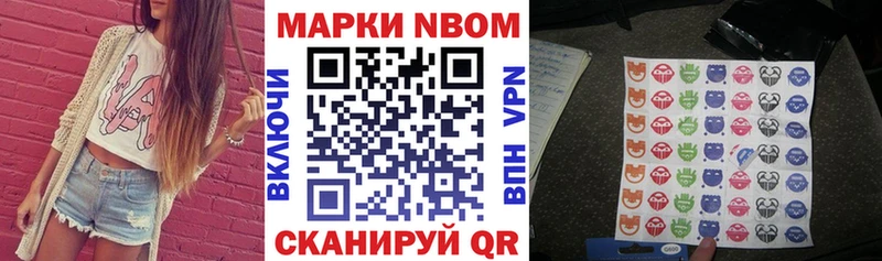 Марки N-bome 1,8мг  Нея 
